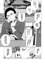 [Minamida Usuke] Tokai-ha Hitozuma Mura Matsuri (COMIC HOTMiLK Koime Vol. 49) [Chinese] [不咕鸟汉化组] [Digital]