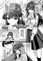 [Naminori Kamome] Jirai ni Naritai Yukine-san + [Naminori Kamome] Yukine-san ga Jirai ni Narumade [Chinese] [甜族星人x我不看本子个人汉化 & Lhf个人黑条修正] [Digital]