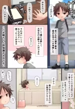 [Hanbun Kyojaku] Muchi Onee-san to Shishunki no Shounen