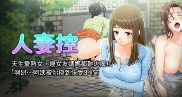 [studio j] 人妻控 1-30 [Chinese] [Ongoing]