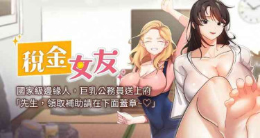 [BlueGoose & Heidi] 税金女友 | 稅金女友 1-20 [Chinese] [Ongoing]