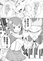 [Itano Chiharu] Joui Akuma no Yuuutsu (Kono Subarashii Sekai ni Syukufuku o!)