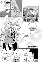 [Obyaa] Ten no Chikara de Saimin Onaho (2D Comic Magazine Mesugaki Saimin Seisai Ecchi!) [English]