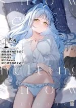 [Ringo no Naru Ki (Kise Itsuki)] melting snow -epilogue- [Chinese] [欶澜汉化组] [Digital]