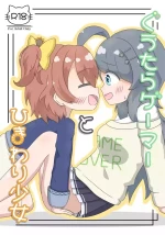 (C105) [Irrational Cat (Napier)] Guutara Gamer to Himawari Syoujo O.N.G.E.K.I.)