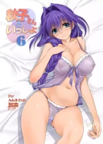 [Mitarashi Club (Mitarashi Kousei)] Akiko-san to Issho 6 (Kanon) [Chinese] [无毒汉化组] [Digital]