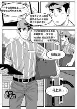[Maorenc]快递员