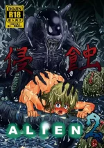 (C105)[Kankitsu jyuku] Shinsyoku ALIEN 2 [DL]