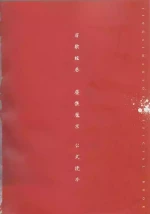 Hyakka Emaki: Jingai Makyo Official Guidebook