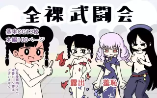 [Popeo (Marurou)] Zenra Butoukai