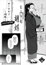 [Nekokaburi (Kuronomiki)] Oshinagaki - Kochou- Sonouchi Yokoku