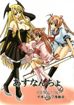 [Senbon Knock Zadankai] Asunancho (Mahou Sensei Negima!) ENG