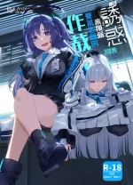 [Duokuma] Mission: Lure Schale-sensei Using Seduction | 通过诱惑来削弱夏莱老师的作战 (Blue Archive) [Chinese] [白杨汉化组]