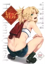 (COMIC1☆15) [OrangeMaru (YD)] Hidden Quest + OrangeMaru Special 08 (Fate/Grand Order) [chinese][無邪気漢化組][Loody去码]