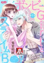 [Usa Usamiya] bonbi Girl to suraimu Boy ~ Fuwa puni suitorumu ~ | 贫困女子和史莱姆男子~软绵绵富有弹性的・甜蜜之家~ 1-8 end [Chinese] [莉赛特汉化组]