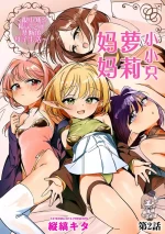 [Tatejima Kita] Chiccha na Elf Mama ~Teishinchou Elf to Kindan no Boshi Seikatsu~ Ch. (Cyberia Plus Vol. 30) [Chinese] [猫瓶瓶汉化组]