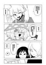 (C105) [Fatalpulse (Asanagi)] Gareki 37 (Various) [Chinese] [欶澜汉化组]
