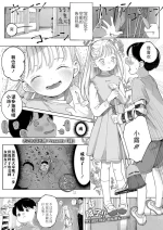 [Osanpo Suisou] Tane | 种 (COMIC LO 2022-10) [Chinese] [Sky110036个人汉化] [Digital]