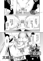 [Ooshima Ryou] Bishoujo to Sao Dorei Ch. 2 (Action Pizazz 2024-05) [Chinese] [Digital]