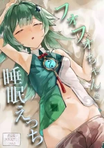 [Uncensoredheart (Shiofuki Akume)] Huohuo-chan to Suimin Ecchi (Honkai: Star Rail) [Digital]