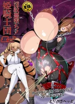 [トリプルヘッド ] 紋悪堕ちノ姫騎士団 vol2 敗北の巨乳熟女悪の女幹部乳首改造淫獄変