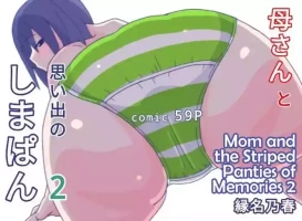 [Enmeinoharu] Kaa-san to Omoide no Shimapan 2