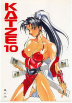 [Moriman Sho-Ten (Various)] KATZE 10 (Various)