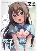 [Toyasu Aina (Toyasu Aina)] Anata no Risou no Ochinpo Heroine (Love Live! Nijigasaki High School Idol Club) [Digital] [English] [YuushaNi]