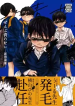 【オソウザイヤ（osouzaiya）】ぜんぶ青のせい-新学期版-[DL版][中國翻訳]