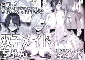 [Shiwasukakidon] Futago Maid-chan no Gohoushi Nikki 3 [Digital]