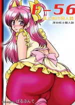 [Parupunte (Fukada Takushi)] F-56 (Yes! Precure 5, Code Geass) [Digital]