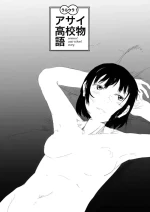 [Yuriko] Uraura! Asai Koukou Monogatari | 朝比奈高校故事[機翻]