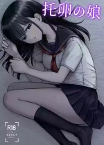 [Tarou Project (Ore Tarou)] Takuran no Musume