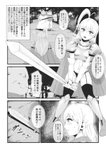 [Ikeneko Shokudou (Ikeneko)] The beautiful swordsman Leone is fused and remodeled with an ugly demon beast.