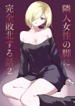 [Roki] Rinjin Josei no Ashi ni Kanzen Haiboku Suru Hanashi 2