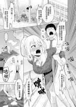 [Garagara Tarou] Hyoi Nouryoku de Onna ni Hyoi shite Class no Himote Danshi-domo no Yume o Kanaete Yaru Hanashi +After [Chinese] [Wolley个人汉化]