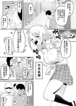 [Garagara Tarou] Gyaru ni Hyoi Shite Otaku Goods o Bakani sareta Dannshi ni Usabarashi sasete Yaru Manga [Chinese] [Wolley个人汉化]