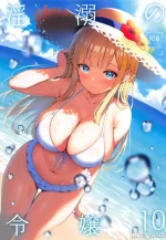 [Sugar＊Berry＊Syrup (クロエ)] Indeki no Reijou 10(Extra)
