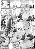 [ふずめ] 3話 オレ、ギルド受付嬢とデート中にまた搾り取られてます…