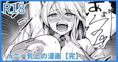 [Yoshimoto] Bunny Chichiue Manga (Fate/Grand Order)