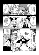 交尾したいリグル