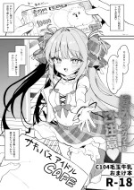 違法コンカフェにご注意♡