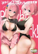 (C105) [Newton no Ringo (Inuzumi Masaki)] Oyako de Oaite Shichaimasu - Hitori-chan to Michiyo-san no Ecchi na Gohoushi (Bocchi the Rock!)