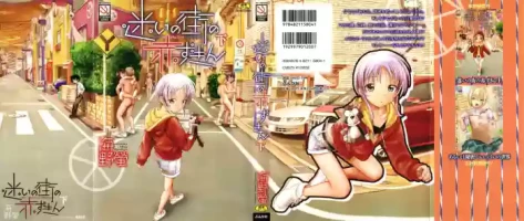 [Unno Hotaru] Mayoi no Machi no Akazukin Ge [Chinese][甜族星人赞助汉化]