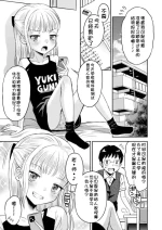 [Tamachi Yuki] Wagamama Shoujo to Mugen Teishi Sekai [Chinese][AITranslated]
