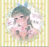 [ crispy bacon)] [Tokusōban] samishī toki wa gyutto shite(Kusuriya no Hitorigoto)