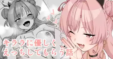 [Take Shinshi] Kirara ni Yasashiku Ecchi Shite Morau Hanashi (Blue Archive)