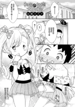 [Yamaneko Suzume] Himitsu no Hatsukoi Daisakusen! (Digital Puni Pedo! Vol. 22) [Chinese]