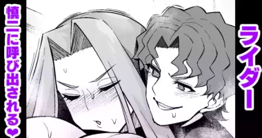 [Ankoman] Raidā, Shinji ni yobidasa reru |ライダー、慎二に呼び出される❤ (Fate/stay night)