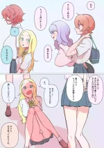 [Nyama] Shukushou fera de marunomi